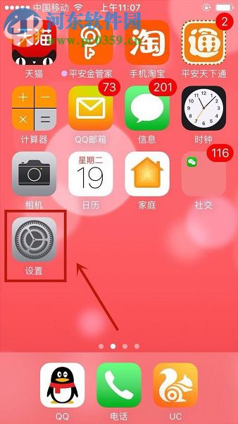蘋果手機查看微信app已撤回消息的圖文教程