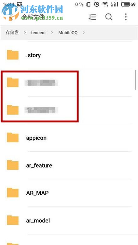 安卓手機查找QQ語音消息文件路徑的方法