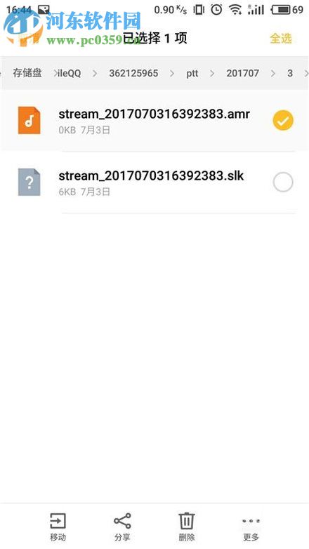 安卓手機查找QQ語音消息文件路徑的方法