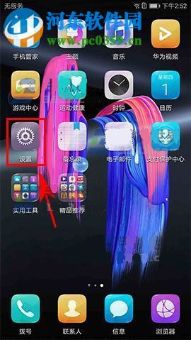 華為榮耀9如何使用云備份？華為榮耀9使用云備份的方法