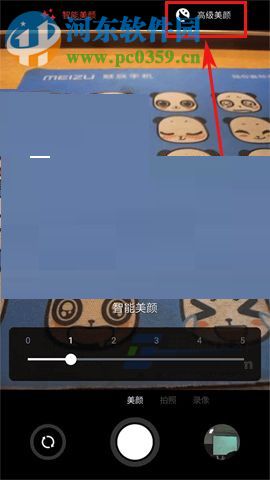 魅族Pro6Plus開啟高級美顏模式教程