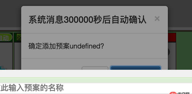 javascript - angularjs的ng-dialog遮住彈出框的問題