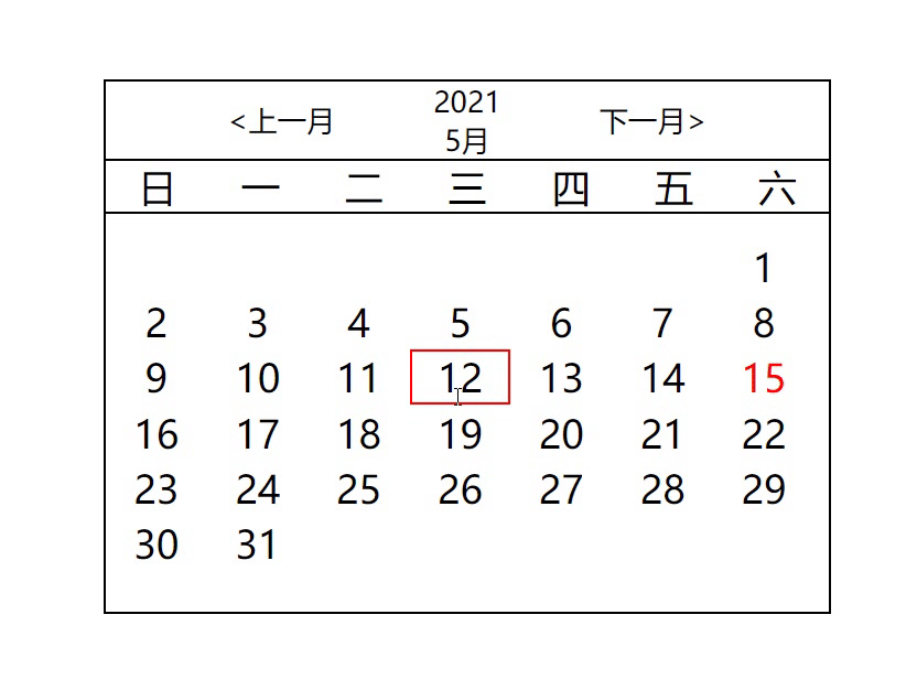 js實現簡單日歷效果