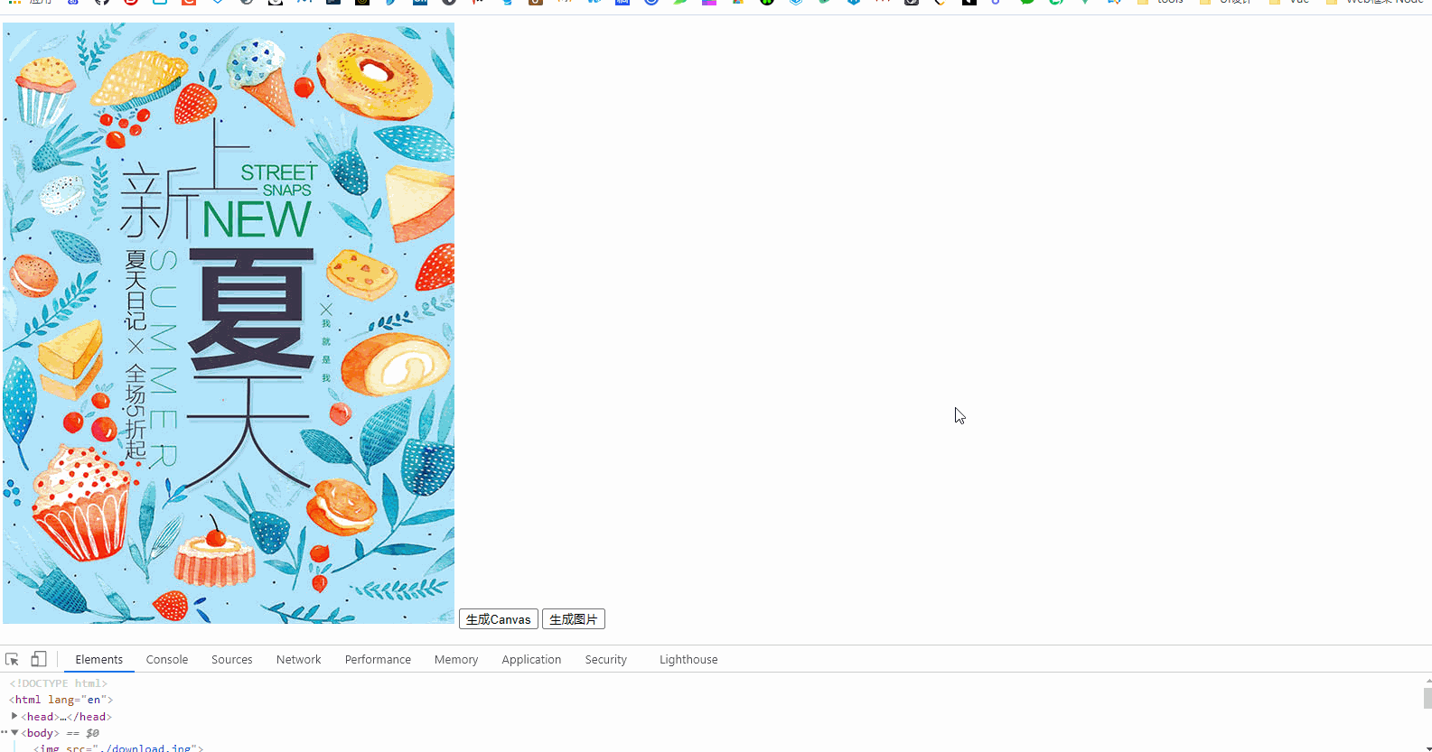 js給圖片打馬賽克的方法示例