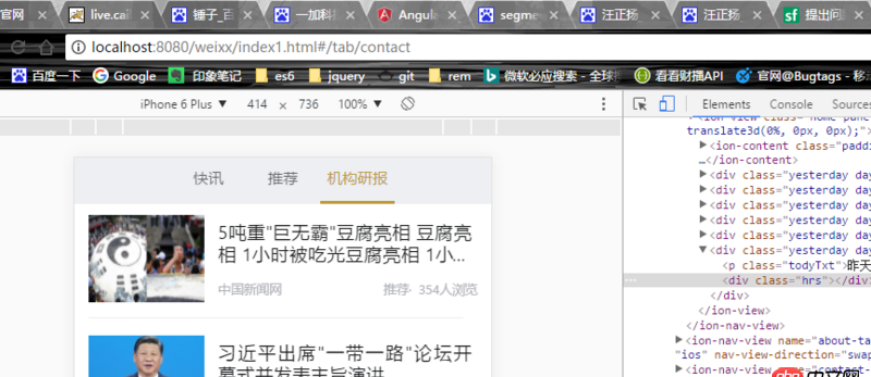 javascript - angular左右滑動如何切換路由狀態，？？？？
