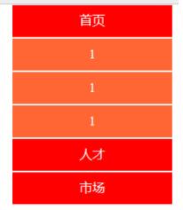 用純JS實現二級菜單效果