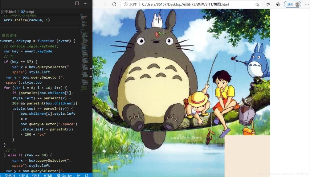 用js實現拼圖小游戲