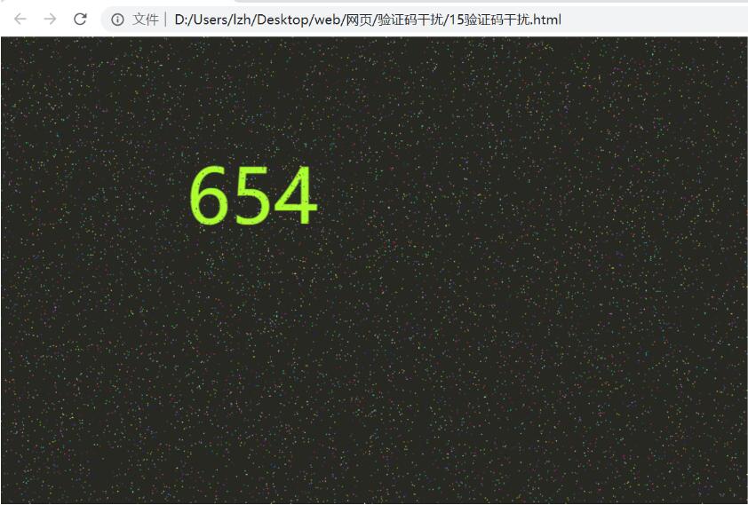 js實現(xiàn)驗證碼干擾(靜態(tài))