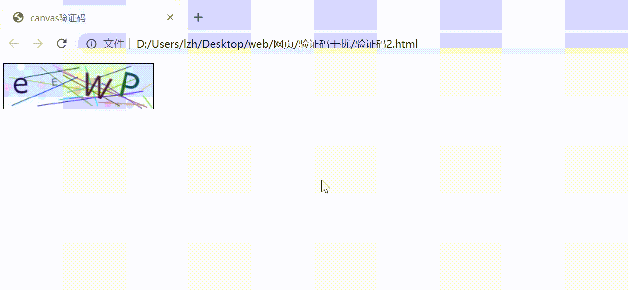 js實現(xiàn)驗證碼干擾（動態(tài)）