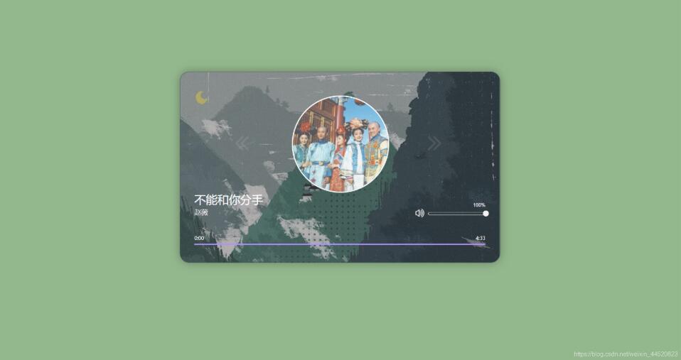 原生JS實現音樂播放器