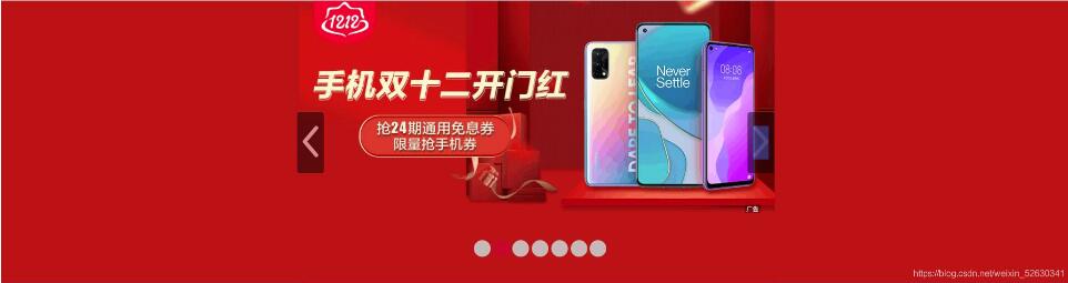 js實現(xiàn)簡單的輪播圖效果