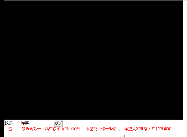 原生js實現彈幕效果