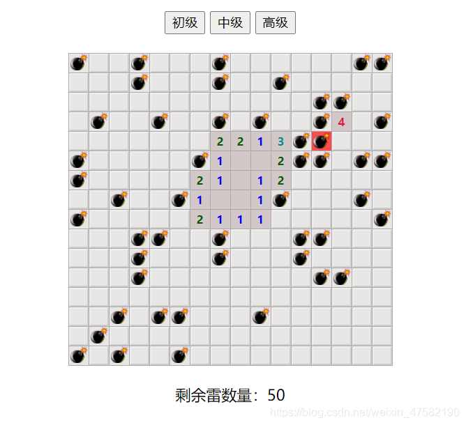 js實(shí)現(xiàn)掃雷源代碼