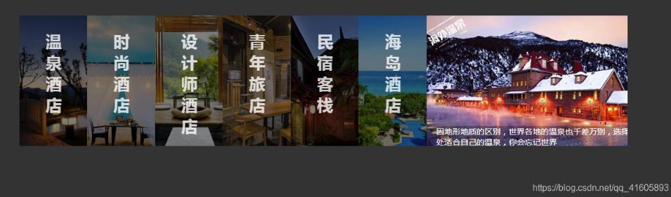 JS實現(xiàn)手風琴特效