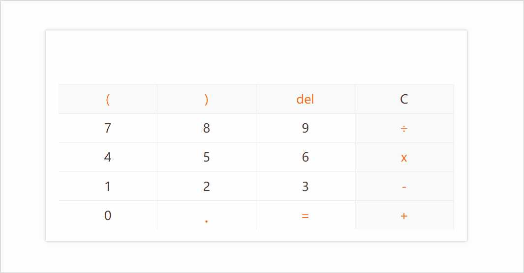 JS實現多功能計算器