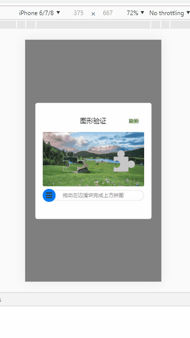 js+cavans實現圖片滑塊驗證