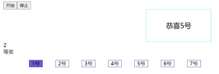 js實現簡單抽獎功能