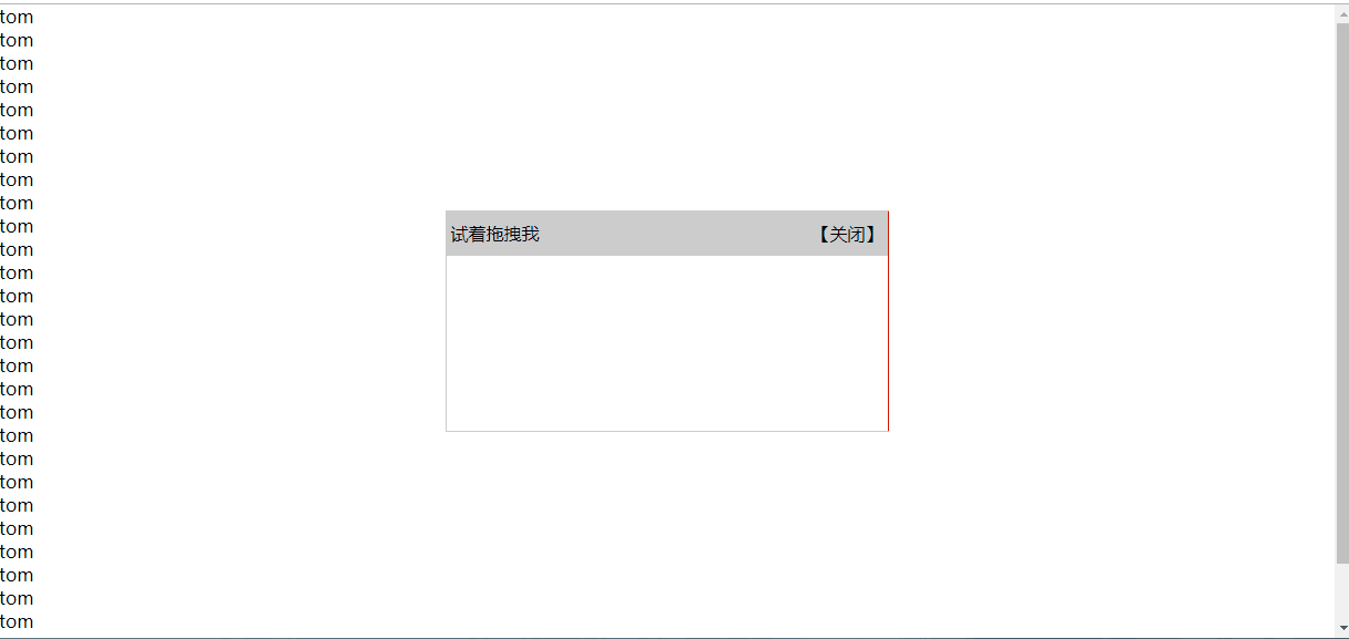 js實(shí)現(xiàn)盒子移動(dòng)動(dòng)畫效果
