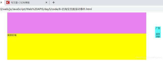 js實現帶有動畫的返回頂部