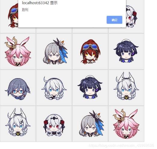 原生JS實(shí)現(xiàn)記憶翻牌游戲