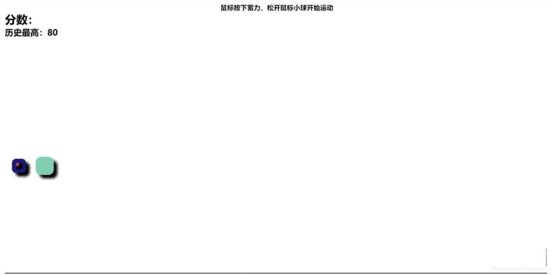 js實現跳一跳小游戲