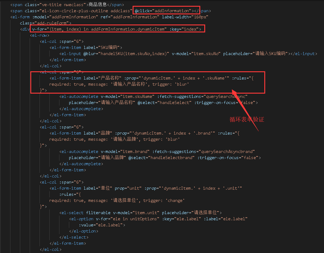js 數組當前行添加數據方法詳解