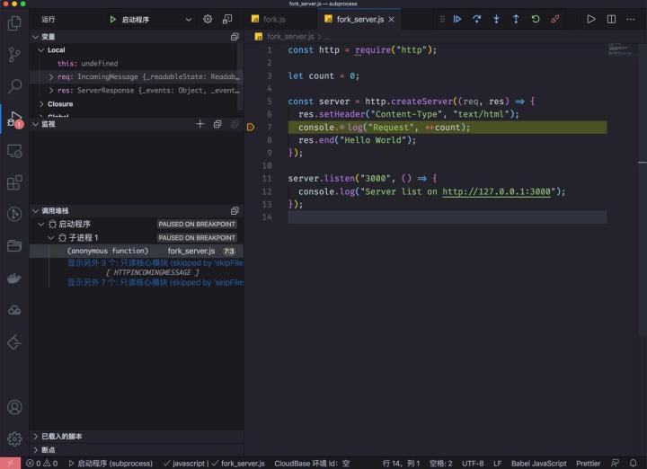 Node.js 深度調(diào)試方法解析