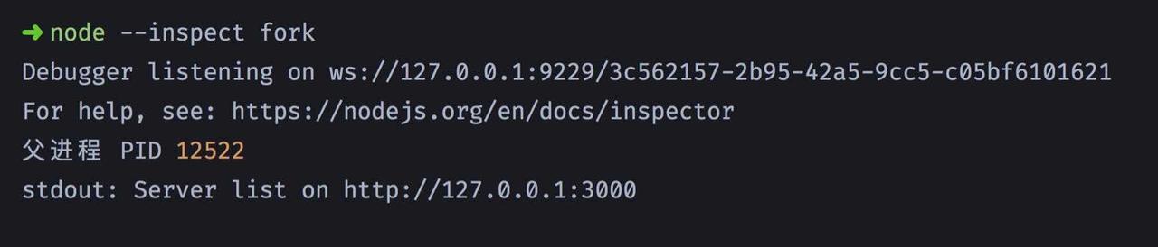 Node.js 深度調(diào)試方法解析