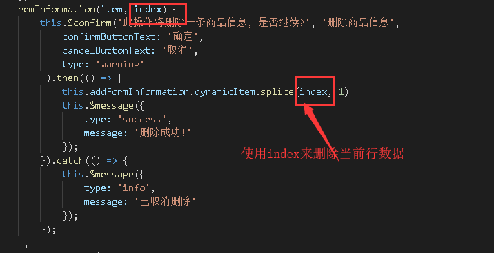 js 數組當前行添加數據方法詳解