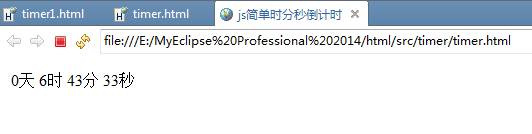 JS倒計(jì)時(shí)兩種實(shí)現(xiàn)方式代碼實(shí)例