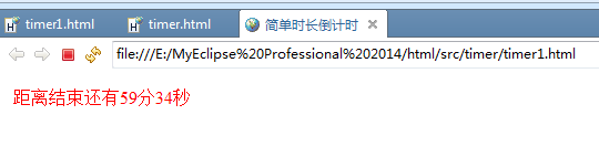 JS倒計(jì)時(shí)兩種實(shí)現(xiàn)方式代碼實(shí)例