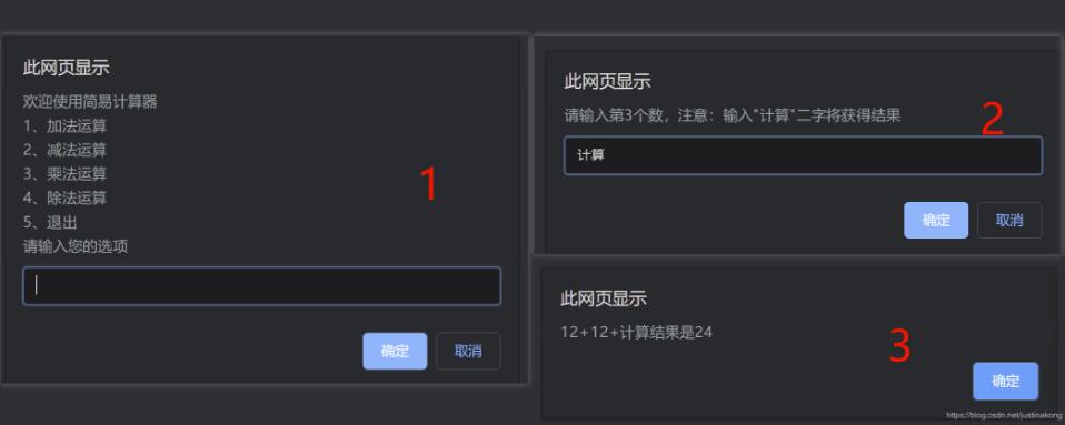 JS簡易計算器實(shí)例講解