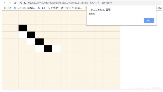純JS實現(xiàn)五子棋游戲