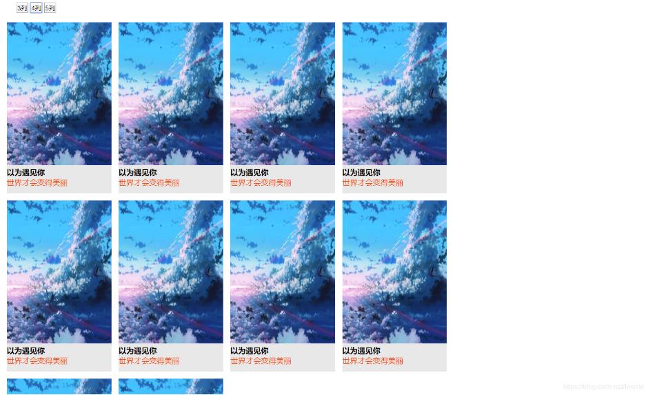 js實現九宮格布局效果