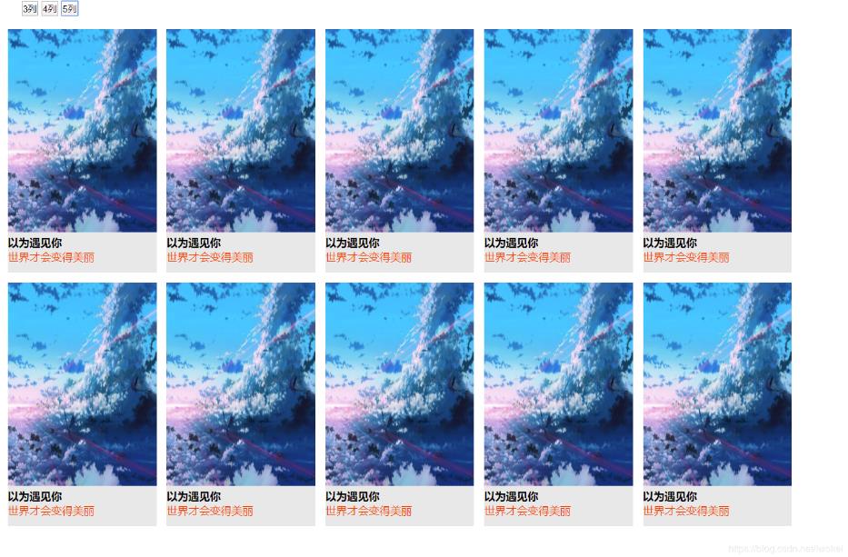 js實現九宮格布局效果