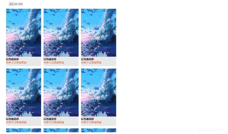 js實現九宮格布局效果