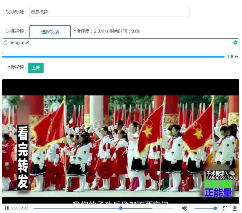 基于JS實現(xiàn)視頻上傳顯示進(jìn)度條