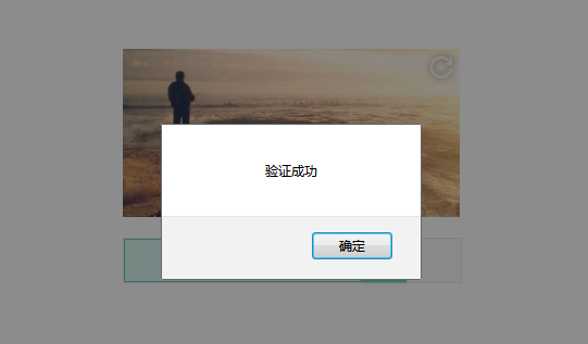 JS實現滑動拼圖驗證功能完整示例