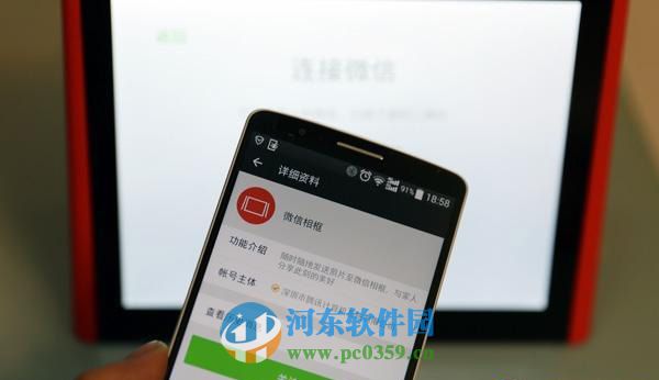 如何打開微信相框?微信相框的打開方法