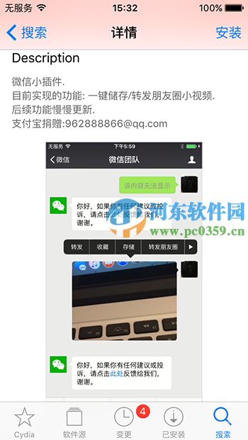微信小視頻怎么發朋友圈?蘋果IOS微信轉發插件