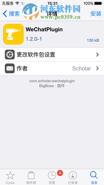 微信小視頻怎么發朋友圈?蘋果IOS微信轉發插件