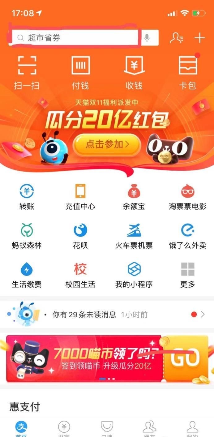 怎么退保支付寶好醫(yī)保