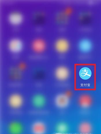 支付寶相互寶扣錢是從哪里扣?