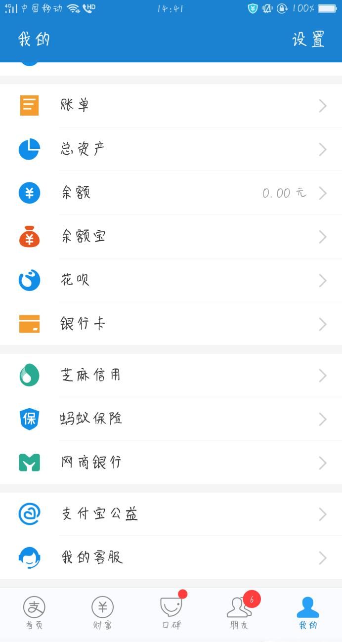支付寶好醫(yī)保長期醫(yī)療怎么退保