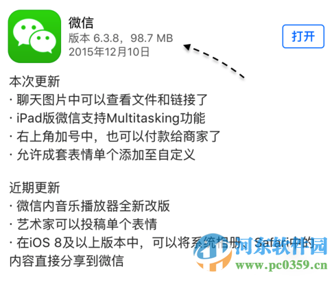 如何將iphone相冊圖片分享到朋友圈？iphone相冊分享到微信的方法