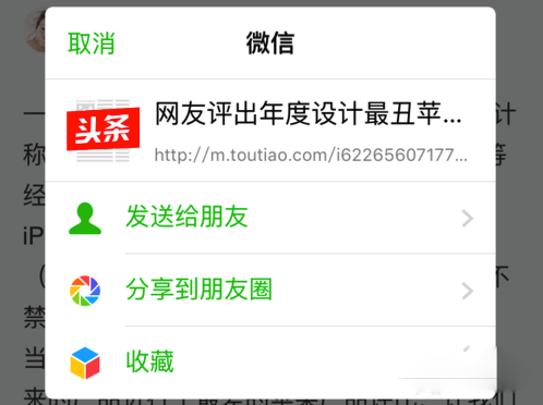 如何將iphone相冊圖片分享到朋友圈？iphone相冊分享到微信的方法