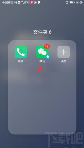 微信app清空群聊天消息的方法
