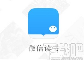 微信讀書app關閉接收新關注提醒功能的方法