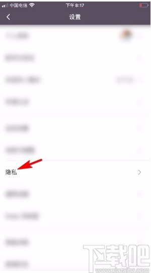 Keepapp設(shè)置允許通過微博找到我的方法