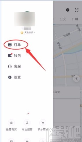 滴滴出行app查看歷史訂單的方法